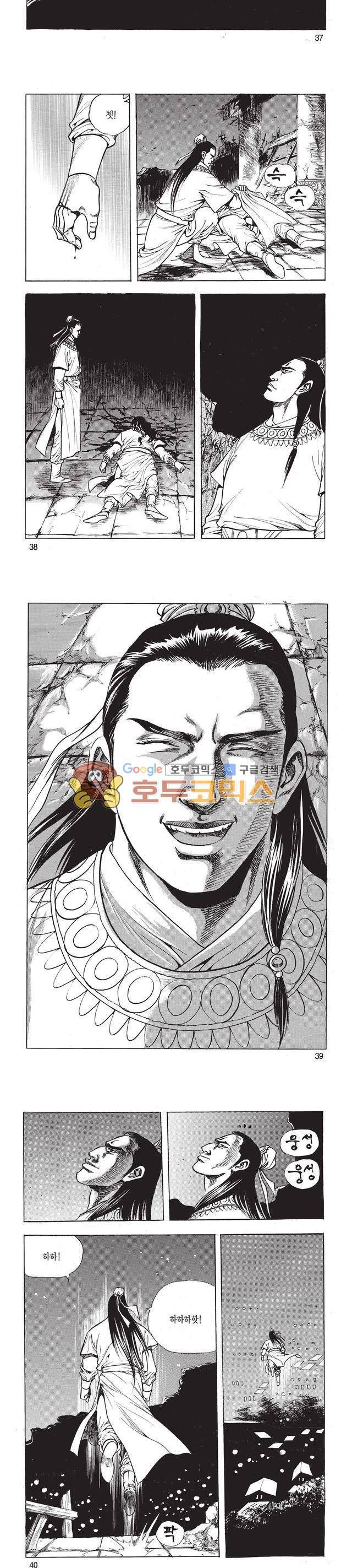 태극검제 15권 12