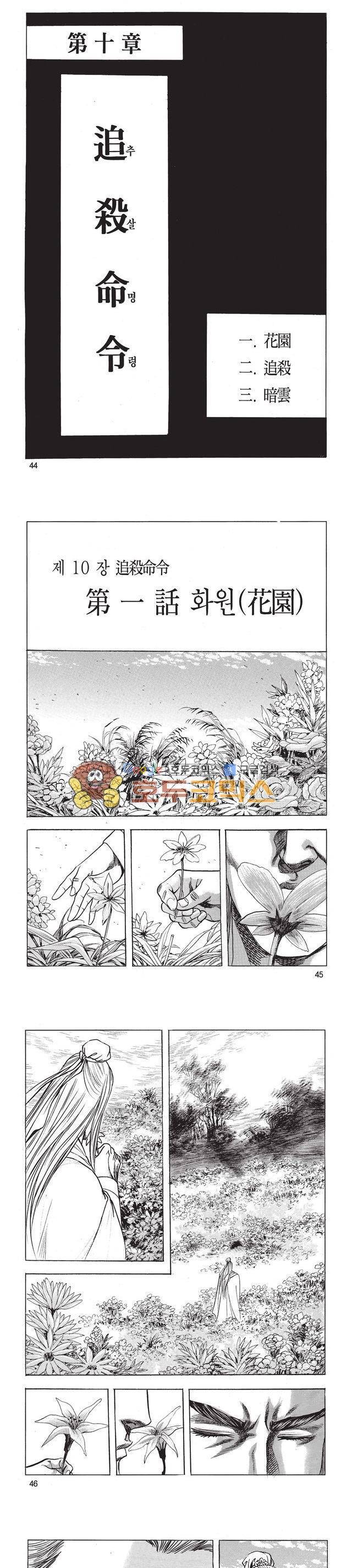 태극검제 15권 14