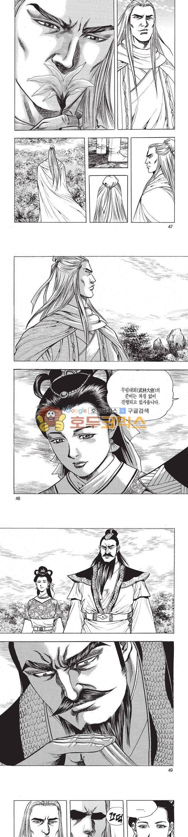 태극검제 15권 15