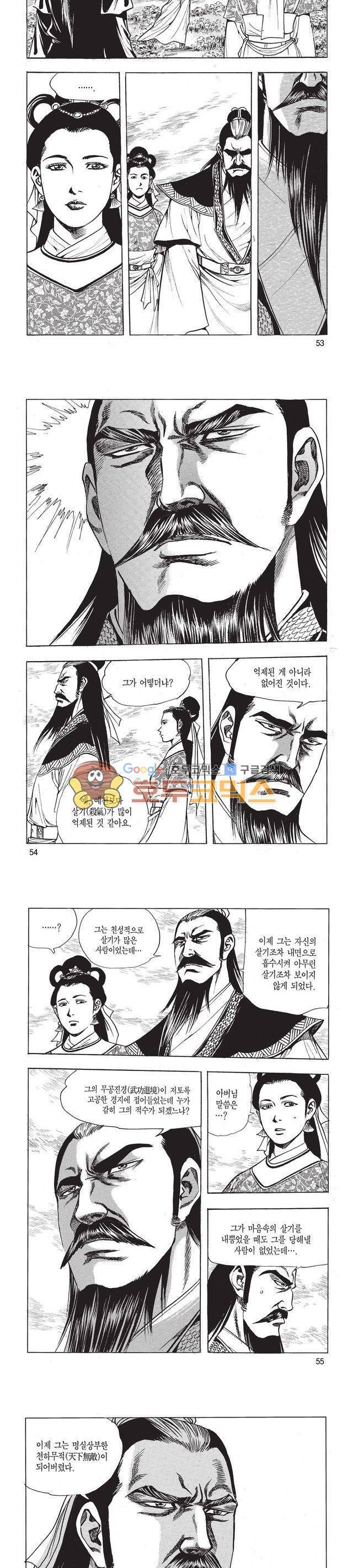 태극검제 15권 17