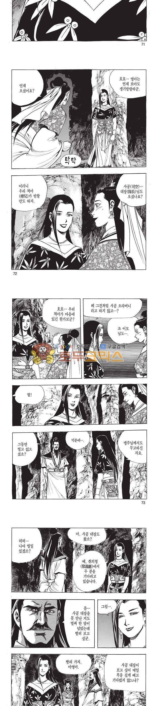 태극검제 15권 23