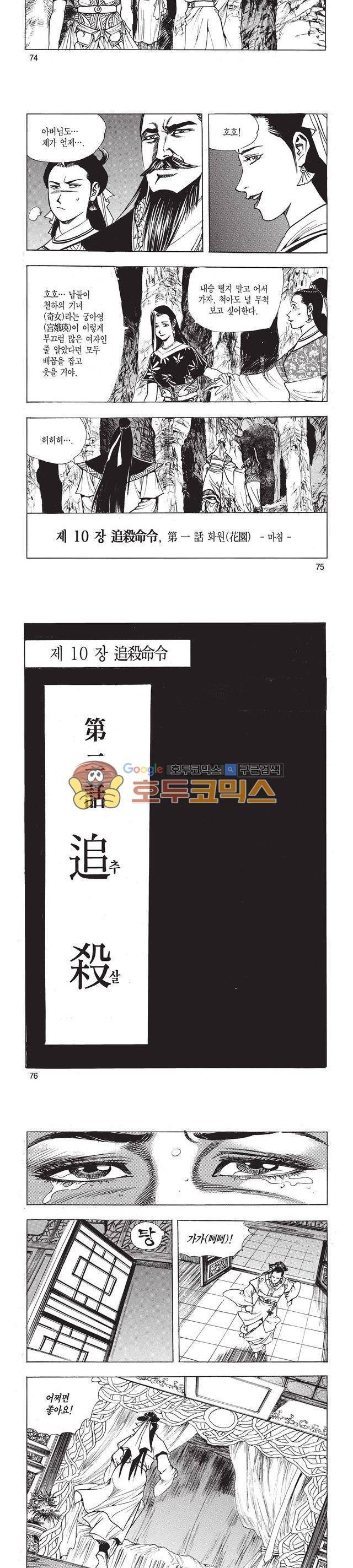 태극검제 15권 24