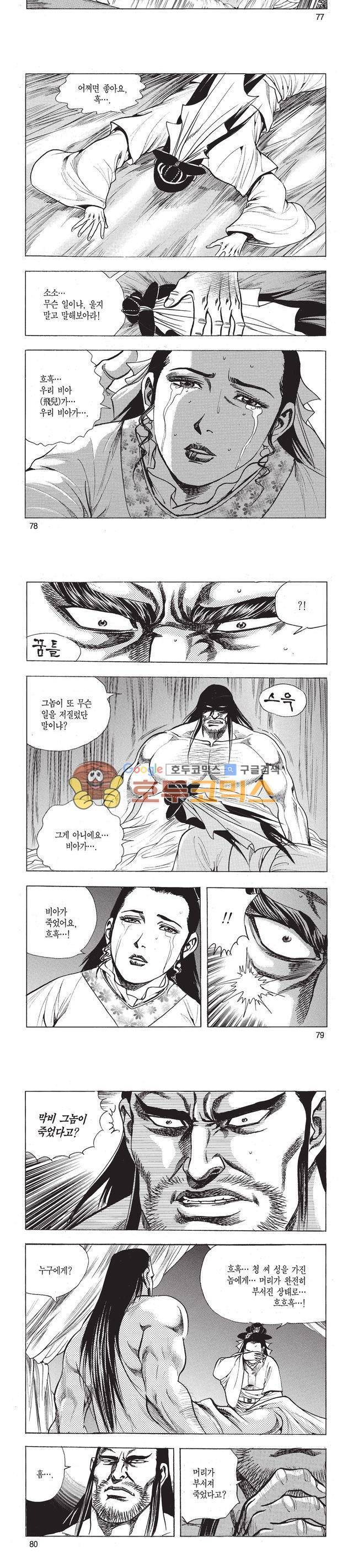 태극검제 15권 25
