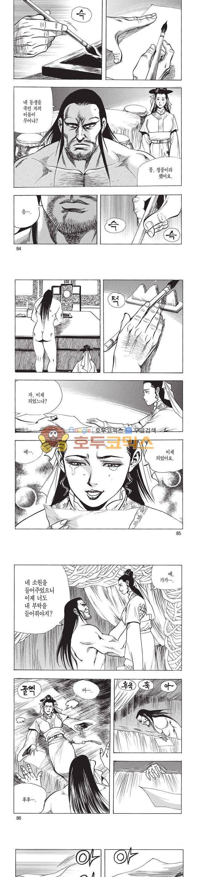 태극검제 15권 27
