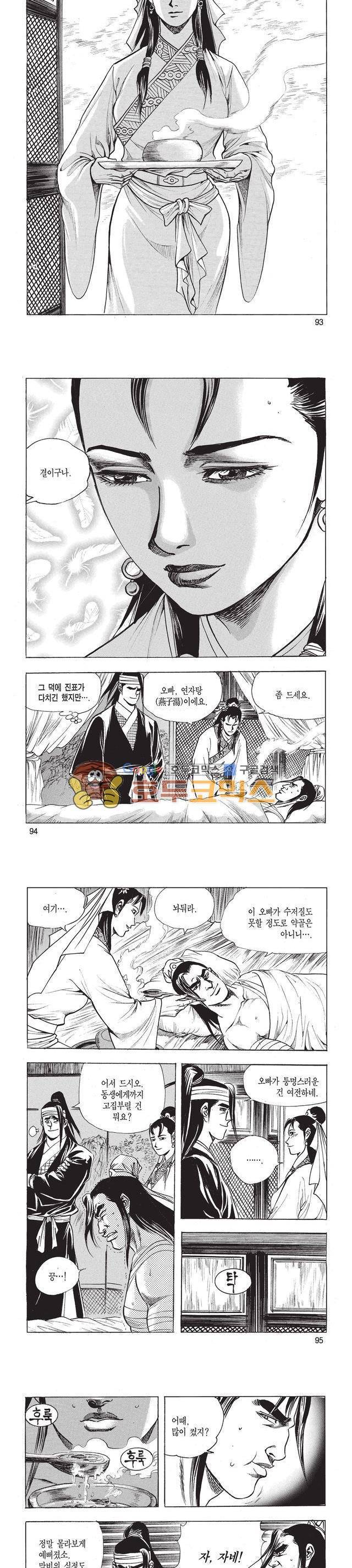 태극검제 15권 30