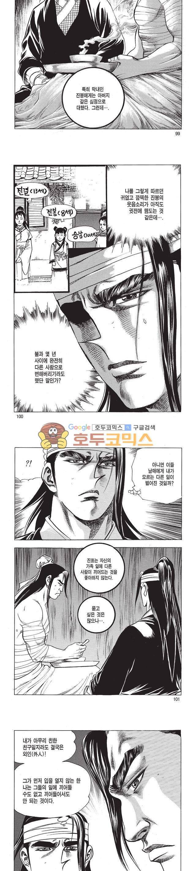 태극검제 15권 32