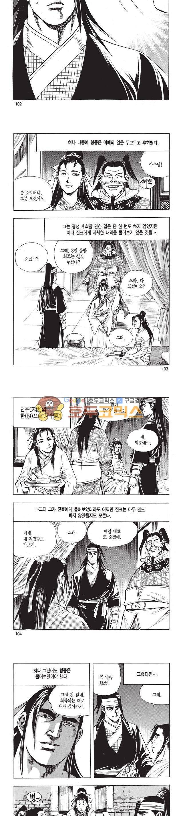 태극검제 15권 33