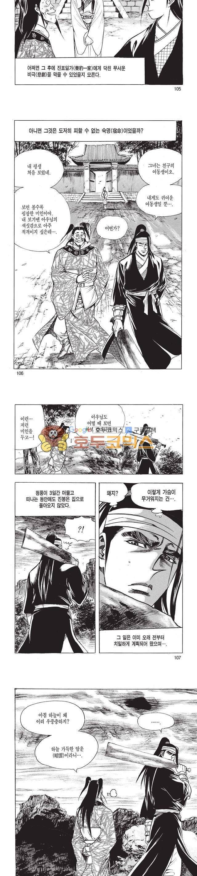 태극검제 15권 34