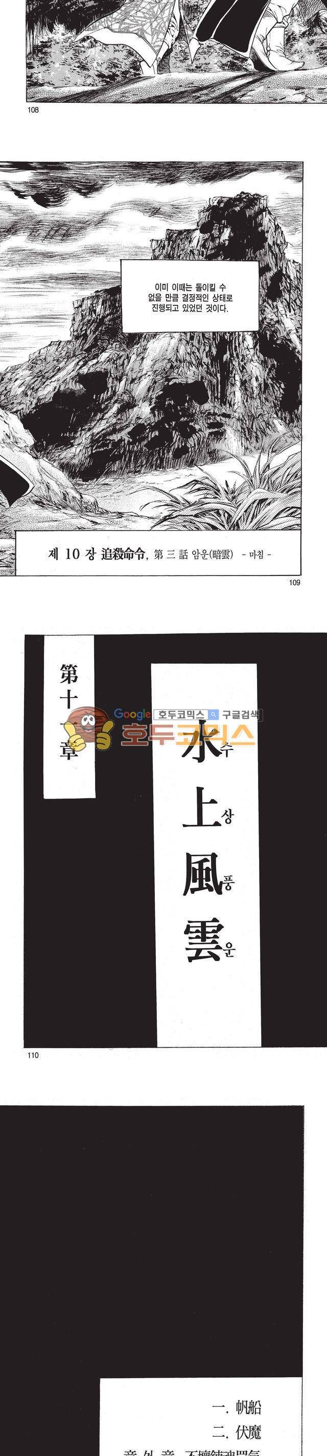 태극검제 15권 35
