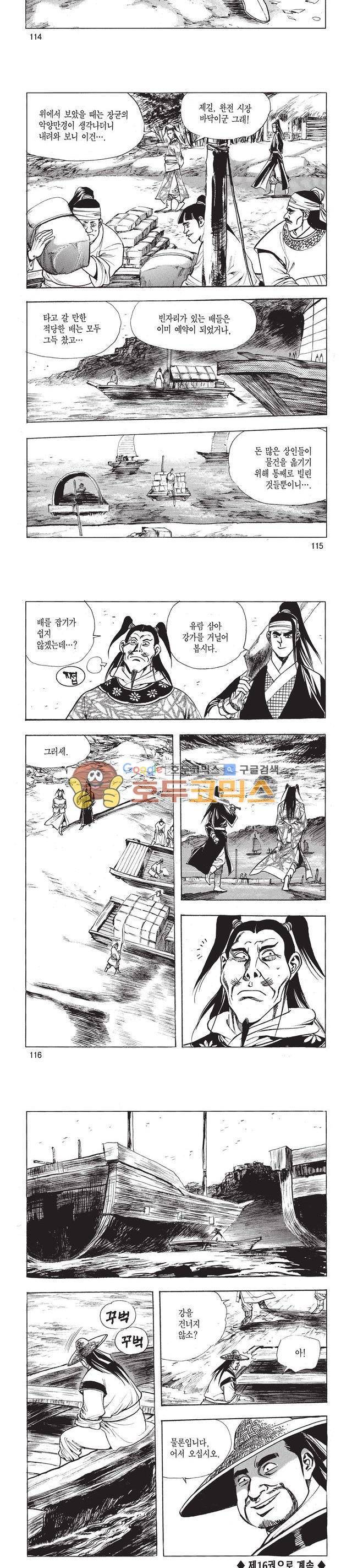 태극검제 15권 37