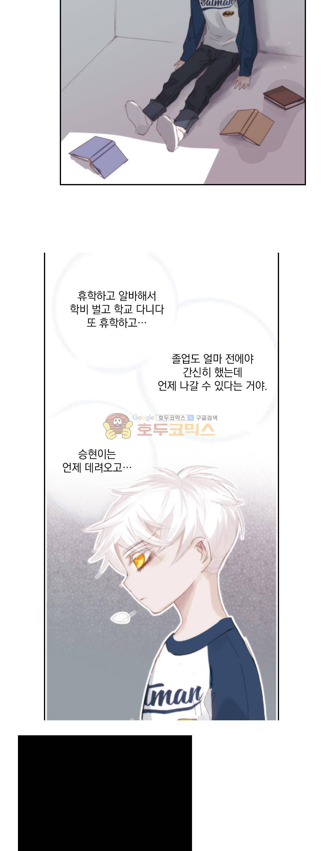 일상다정사 59화 4