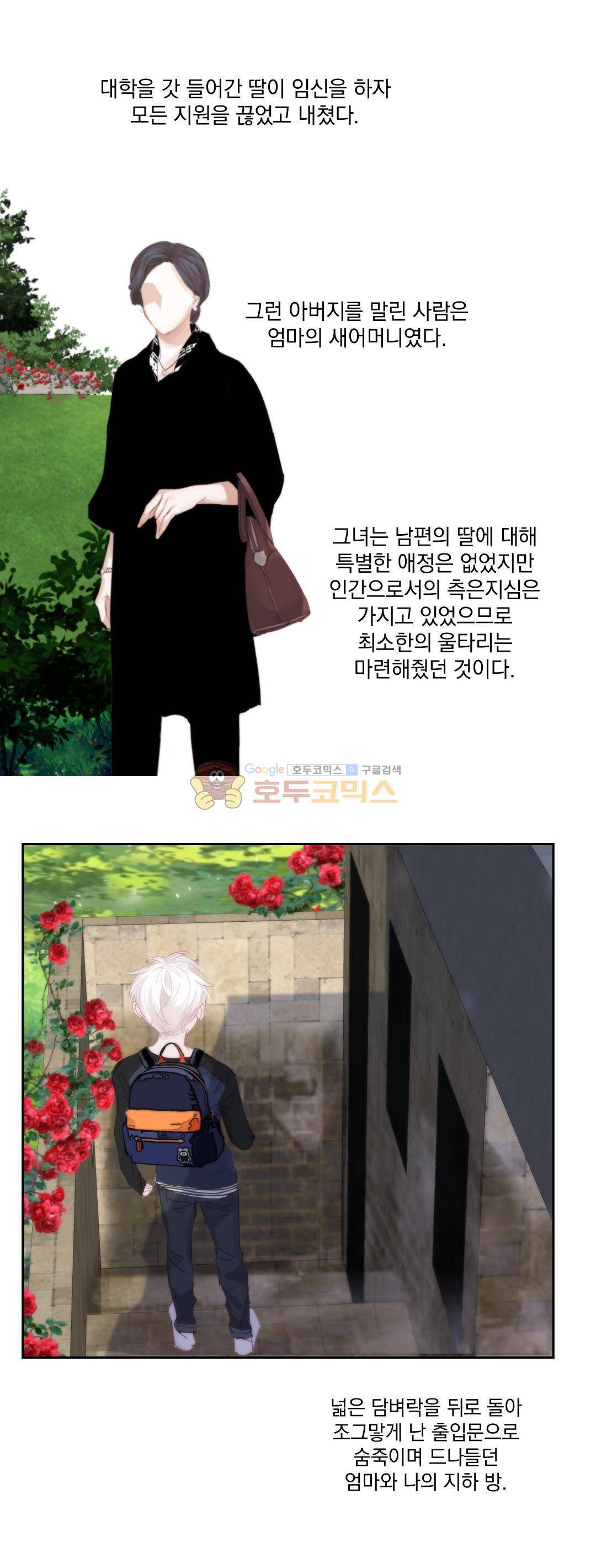 일상다정사 59화 6
