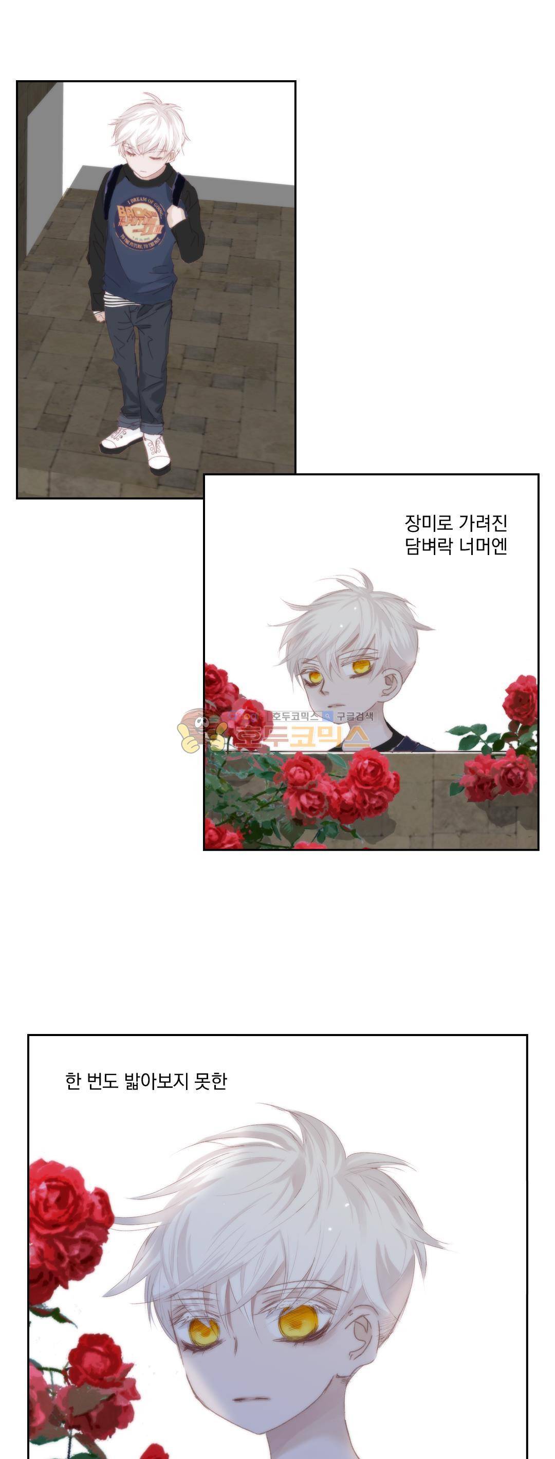 일상다정사 59화 7