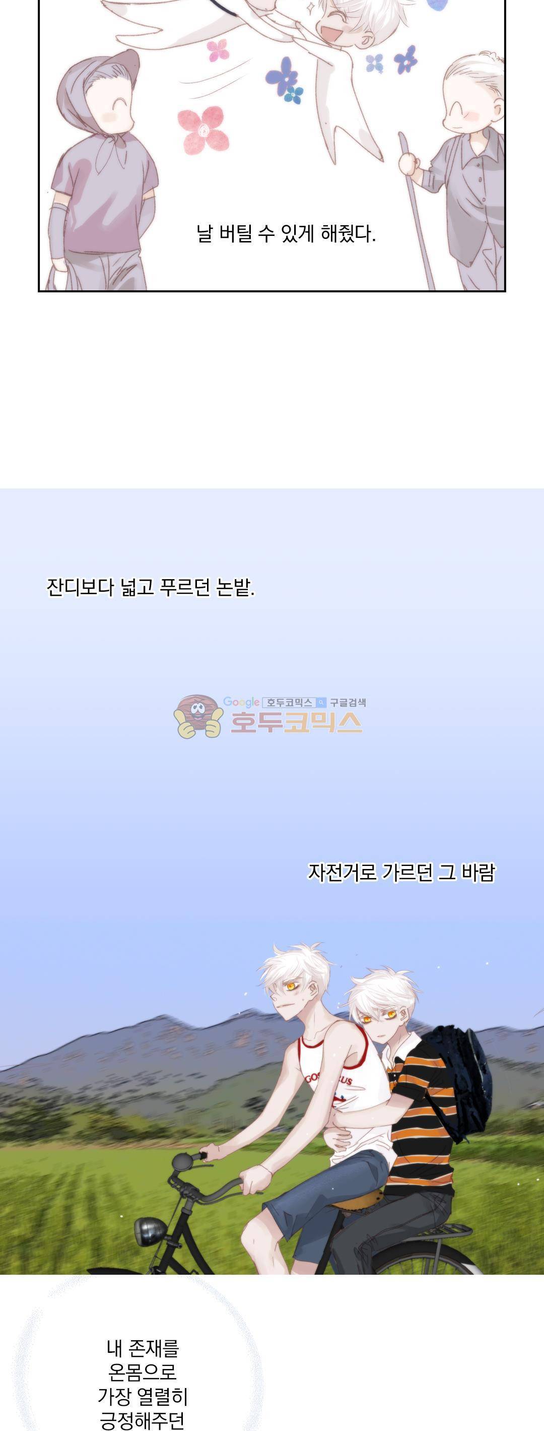 일상다정사 59화 10