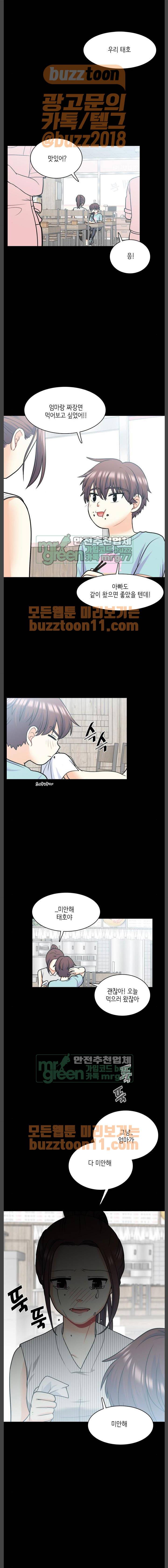 꽃 피는 날 75화 1