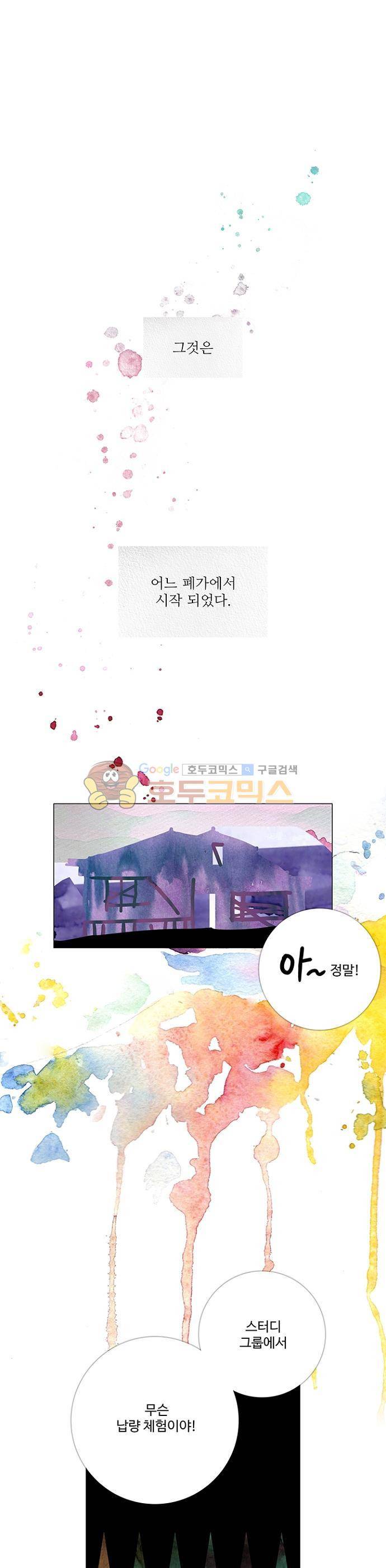 미해결탐정 64화 - 폐가 (2) 1