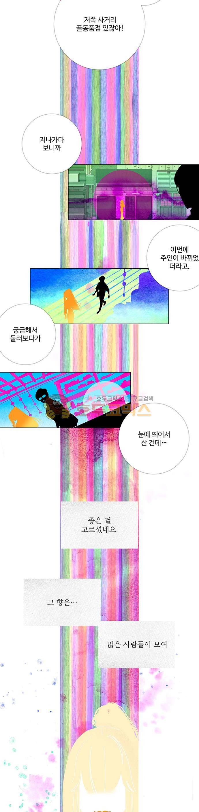 미해결탐정 64화 - 폐가 (2) 4