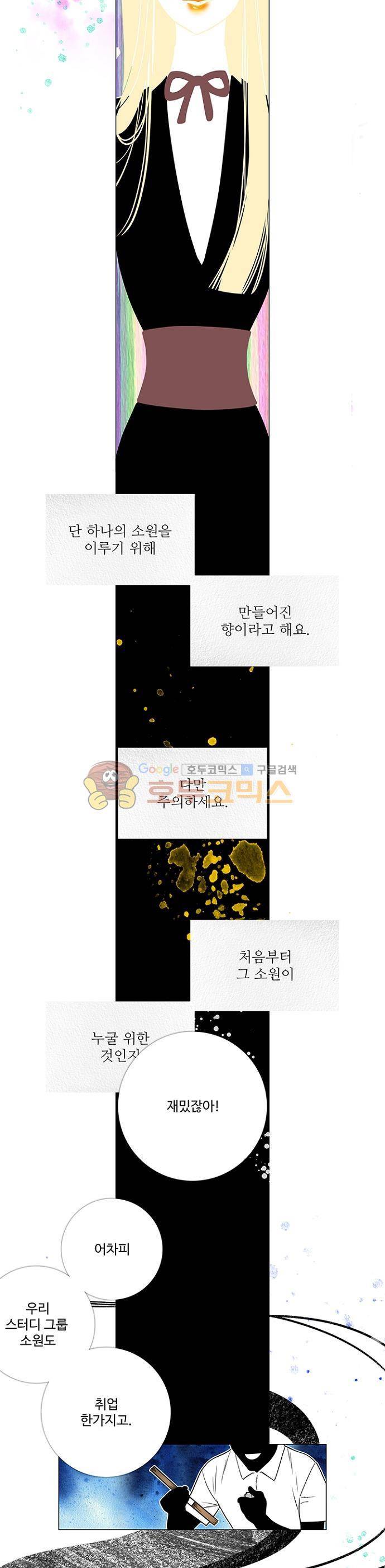 미해결탐정 64화 - 폐가 (2) 5