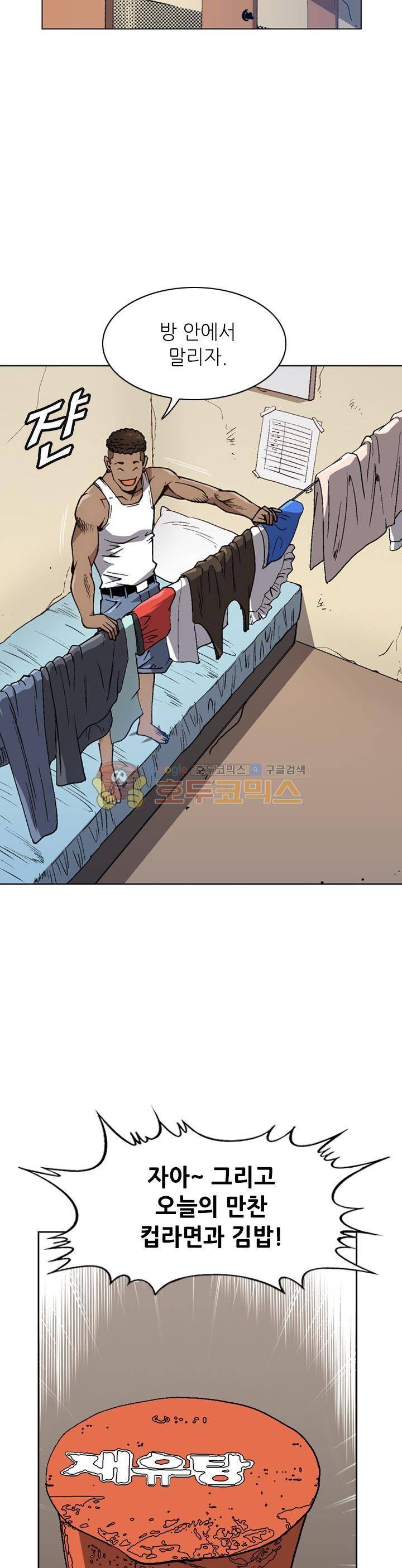 고교권왕 70화 3