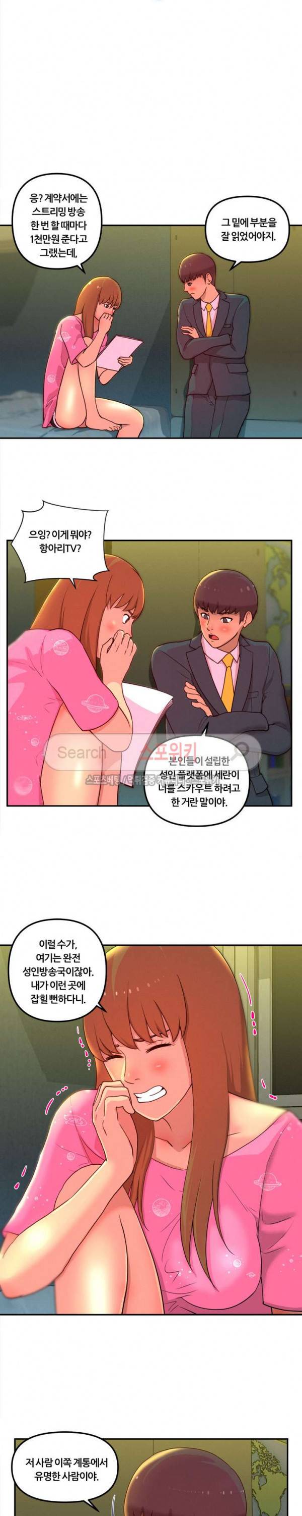 그녀의 브이로그 10화 2