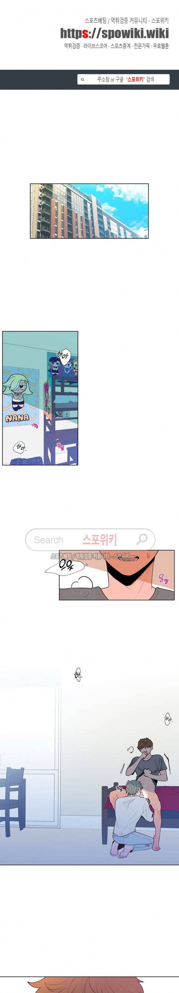 빠나나 스캔들 18화 1
