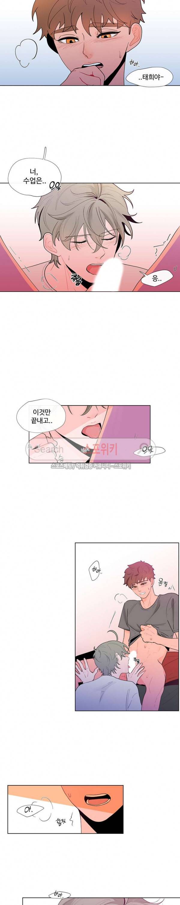 빠나나 스캔들 18화 2