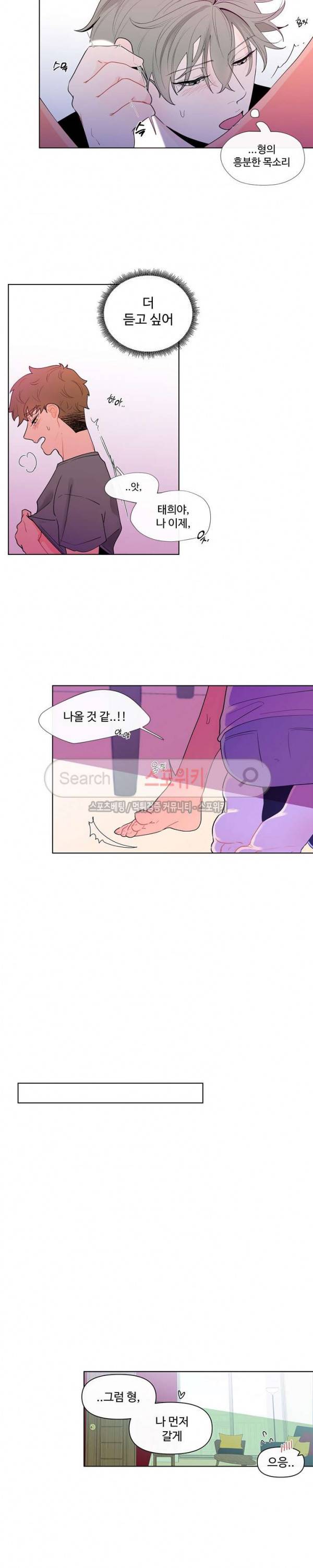 빠나나 스캔들 18화 3