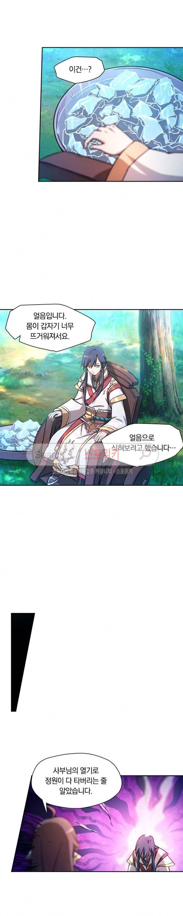 만고검신 35화 3