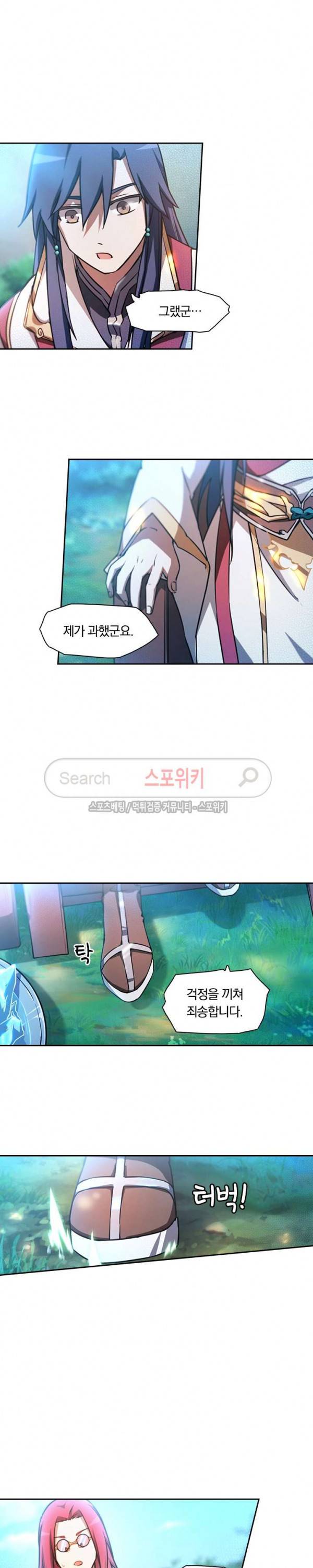 만고검신 35화 4