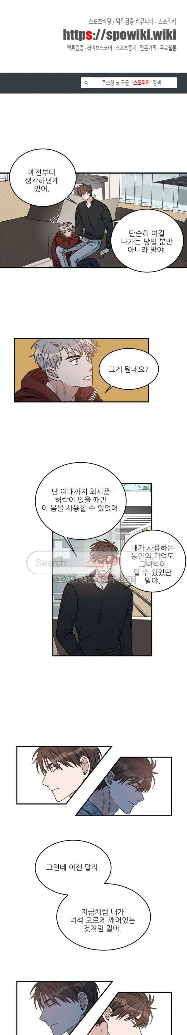 끝에서부터 한걸음 68화 1