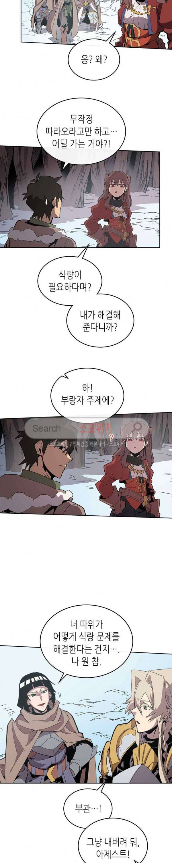 귀환자의 마법은 특별해야 합니다 68화 2