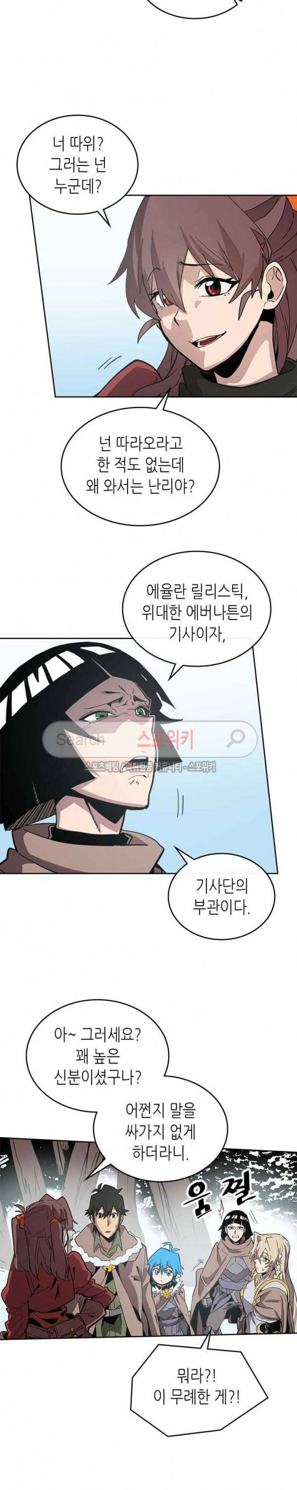 귀환자의 마법은 특별해야 합니다 68화 3
