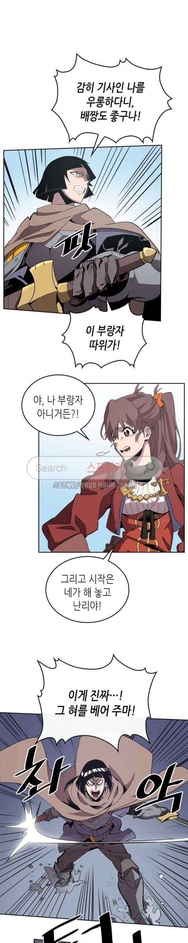 귀환자의 마법은 특별해야 합니다 68화 4