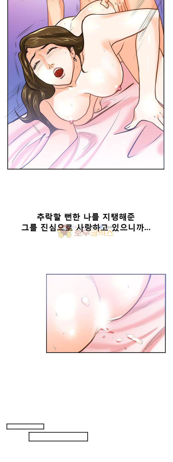 타락 2화 4