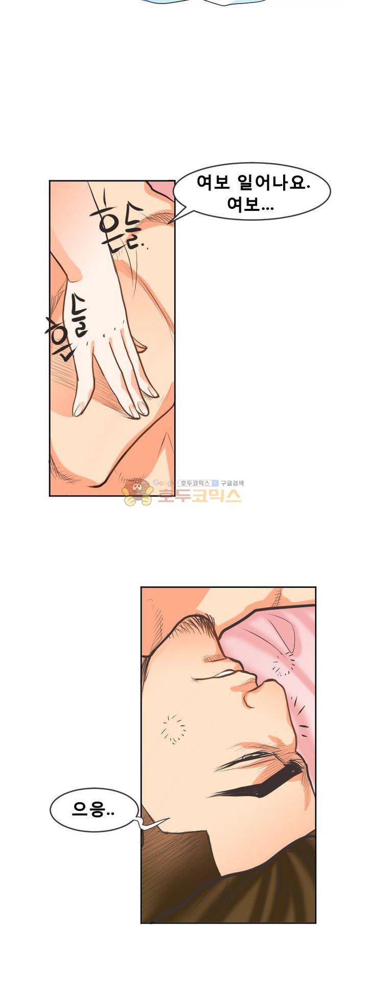 타락 2화 6