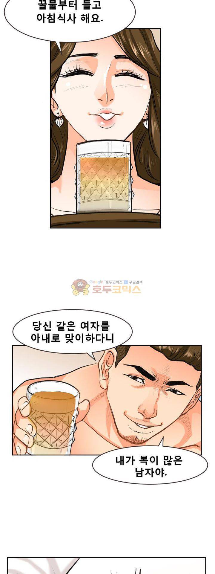 타락 2화 8
