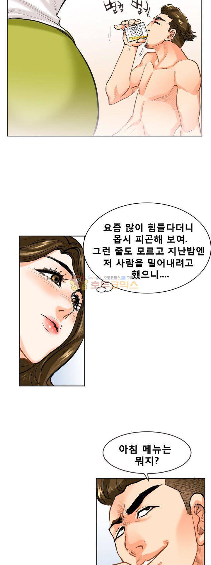 타락 2화 9