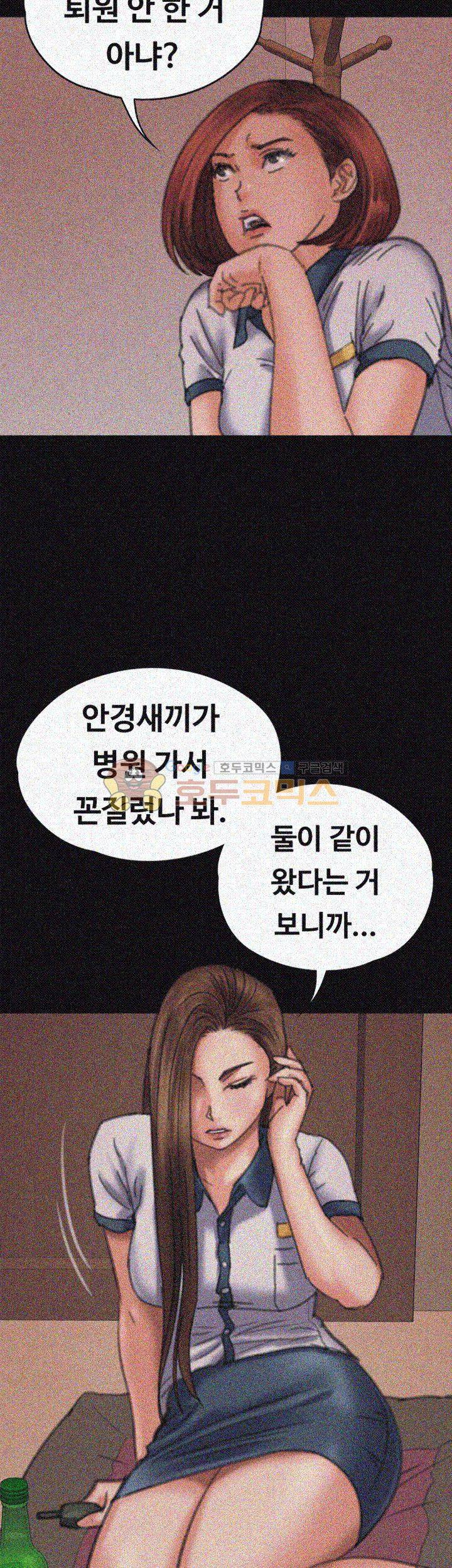 집주인 딸내미 72화 7
