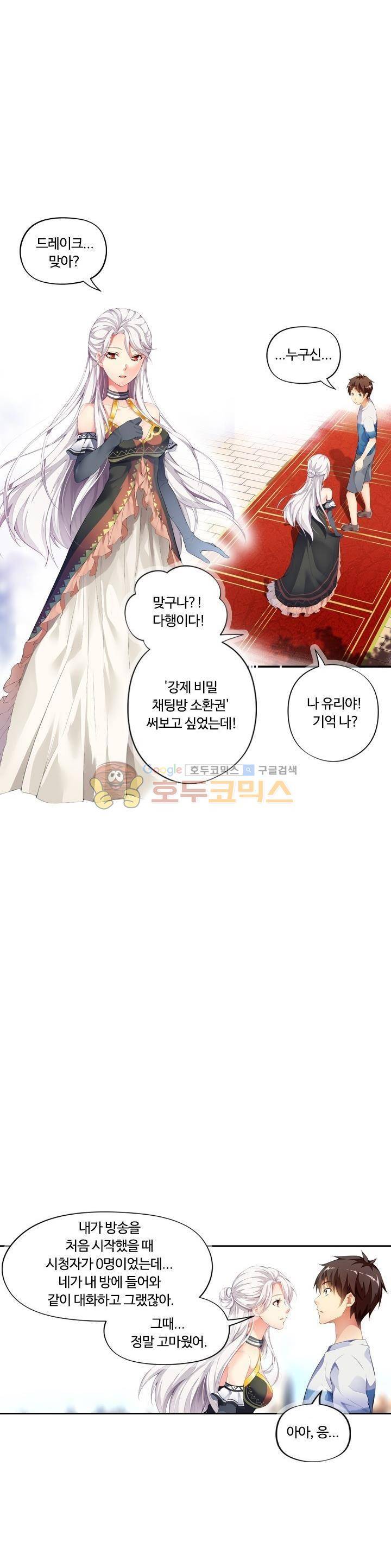 BJ 완전공략 56화 3