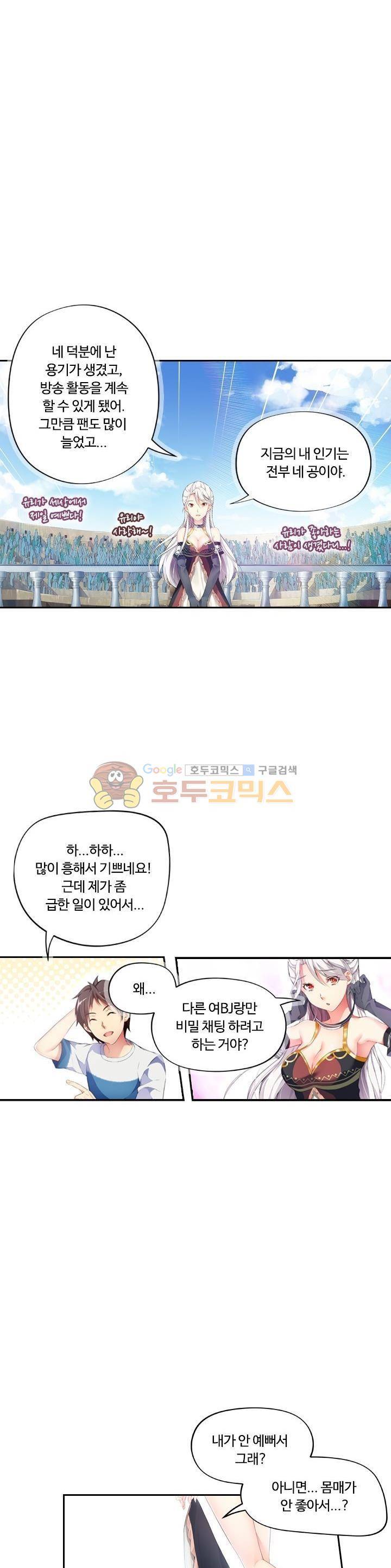 BJ 완전공략 56화 4