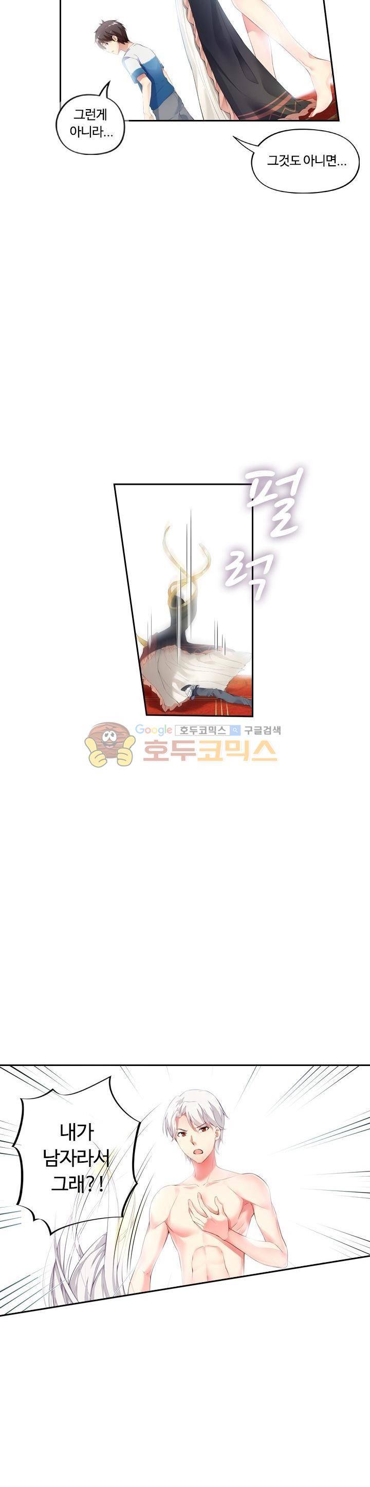 BJ 완전공략 56화 5