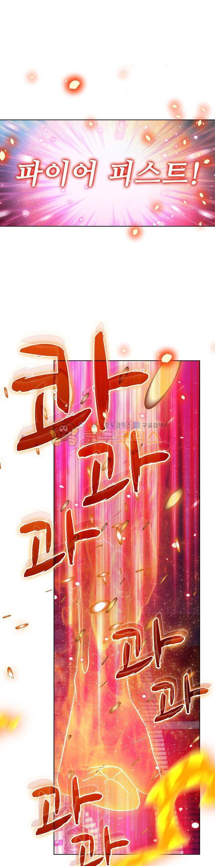 전직법사 103화 1