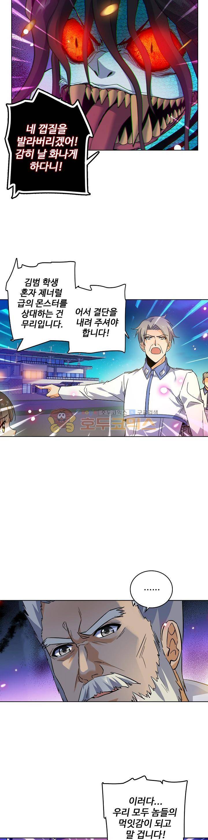 전직법사 103화 5