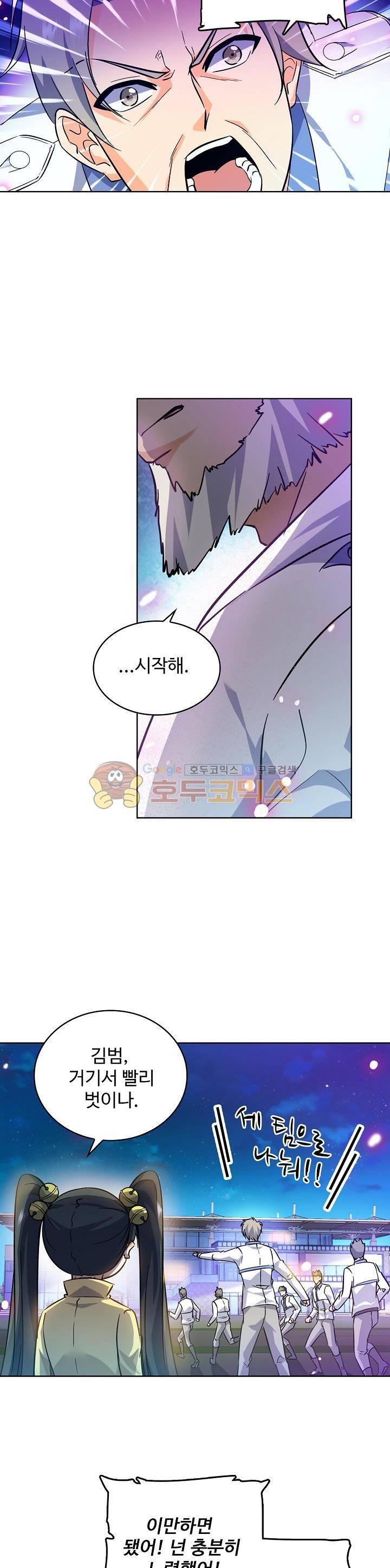 전직법사 103화 6