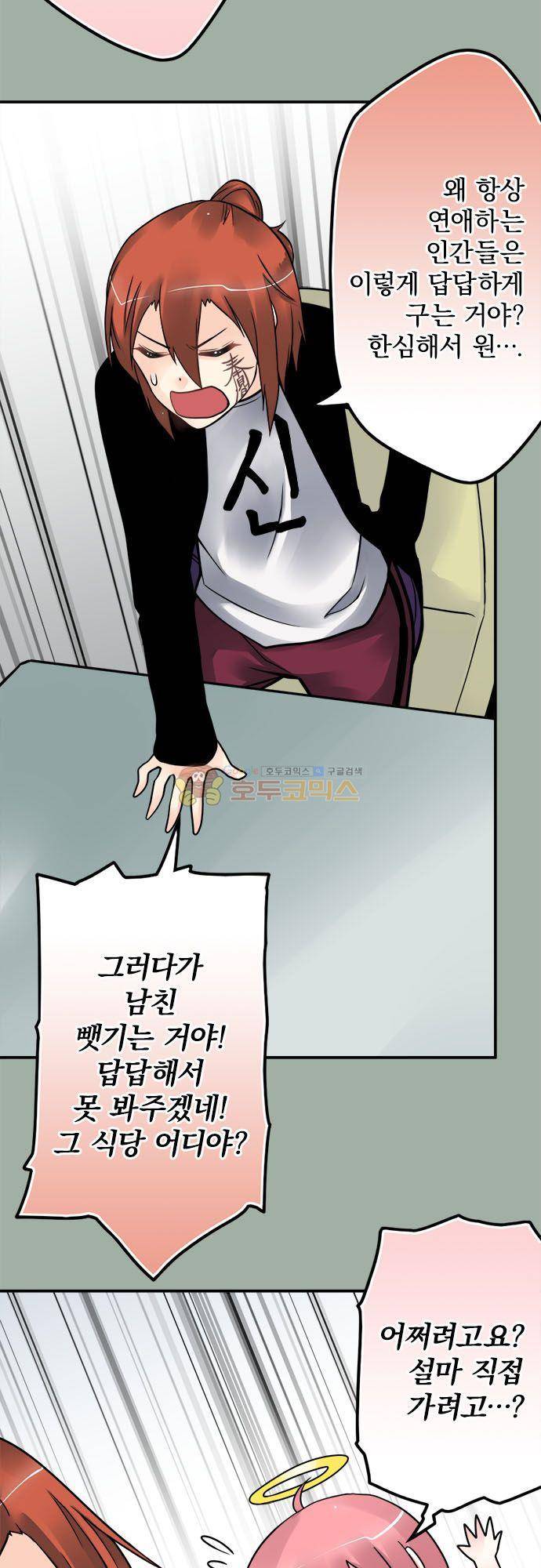 영혼결혼 Day 119 - 진상 손님 10