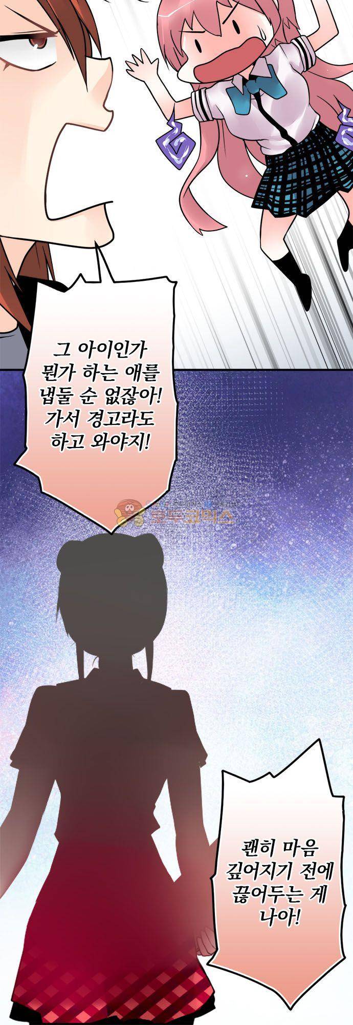 영혼결혼 Day 119 - 진상 손님 11