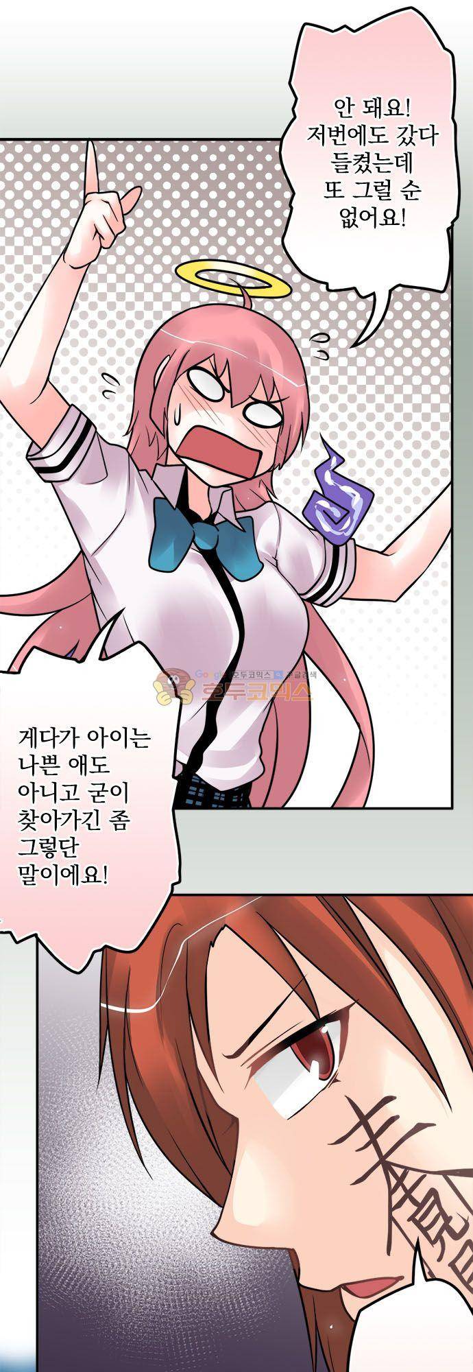 영혼결혼 Day 119 - 진상 손님 12
