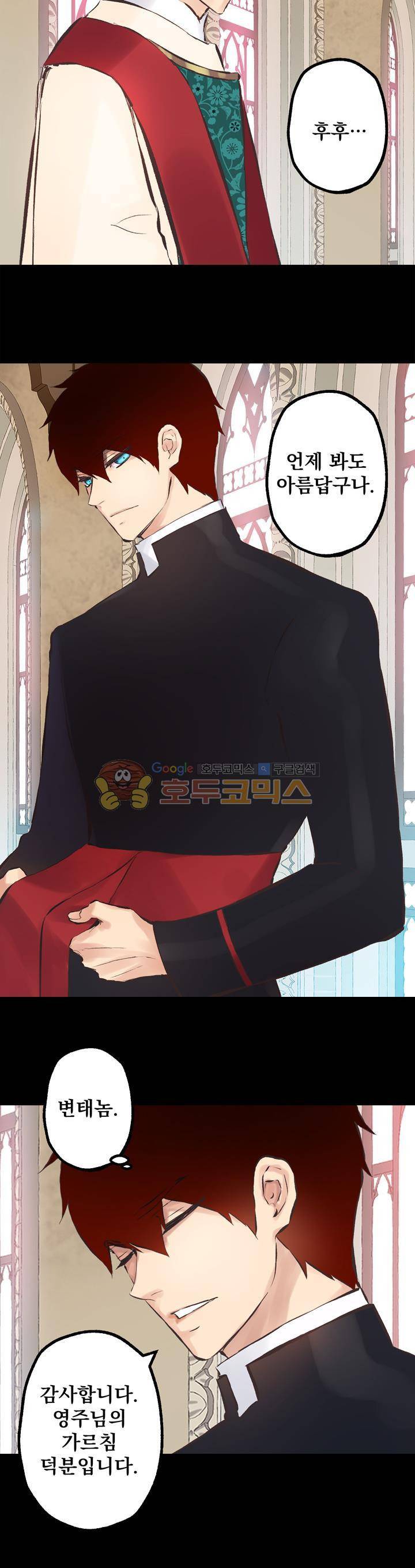 뜻대로 하세요 76화 4