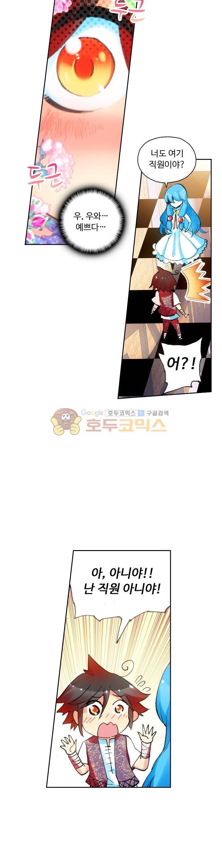 사신 영웅전 : 바보 마법사 영웅이 되다 36화 19