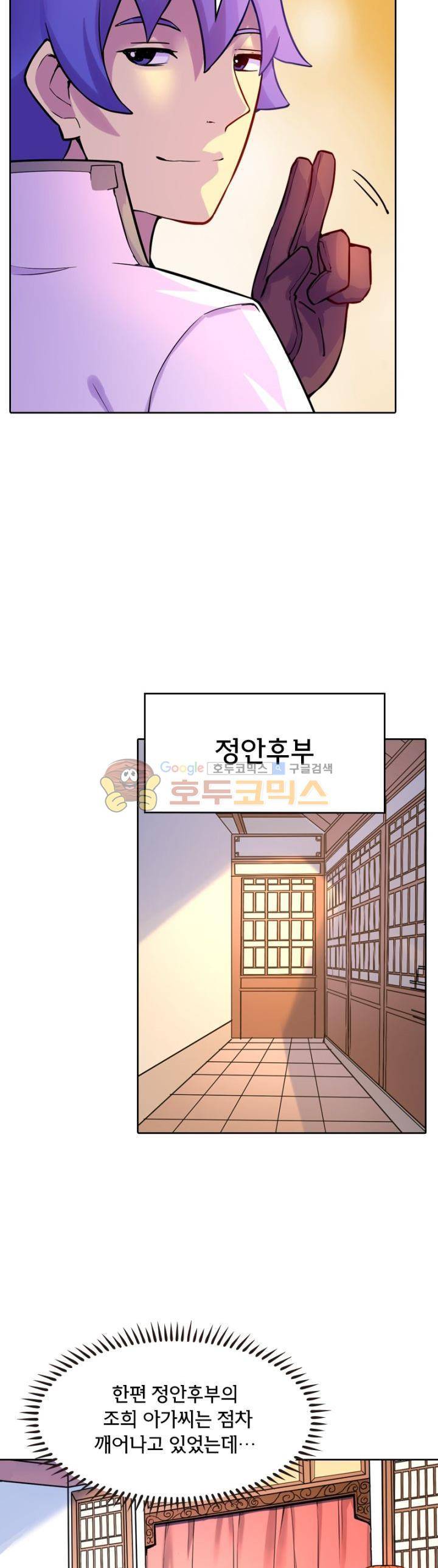 낭만협객 마수검 44화 4